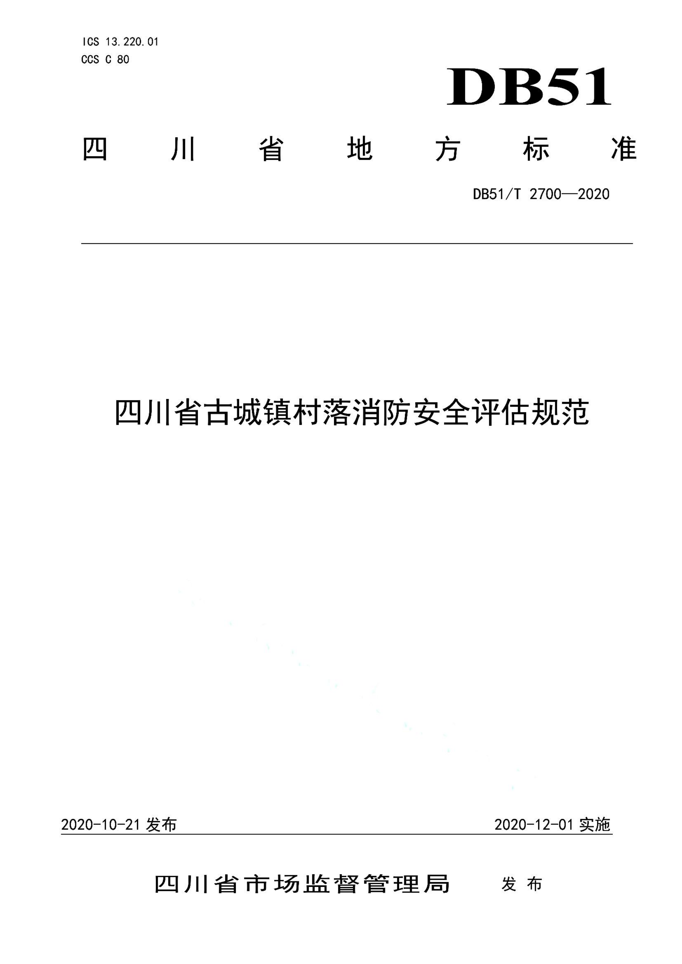 资源详情图